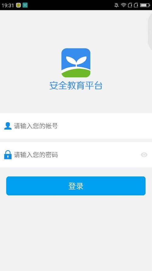 潍坊市_安全教育平台