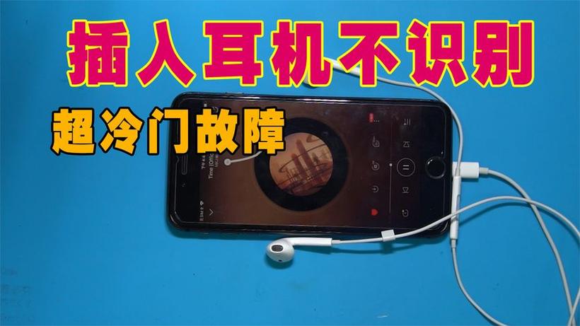 苹果耳机连接不上
