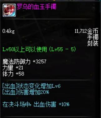 地下城血量那一栏不见了