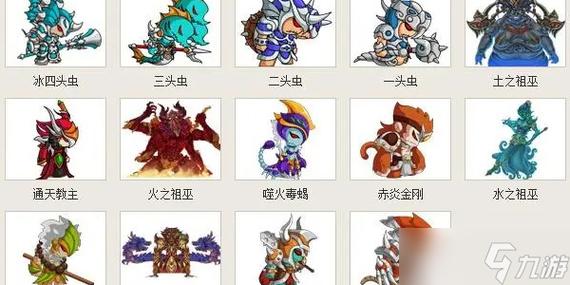 造梦西游4boss图鉴完整版