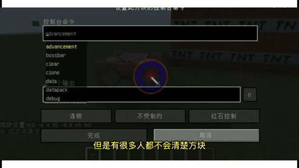 MC消除方块指令
