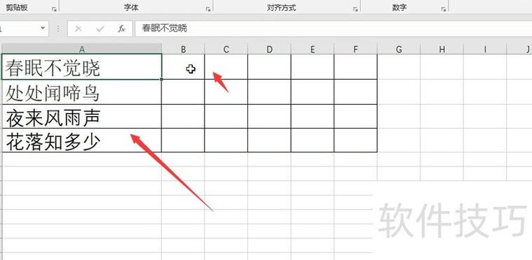 连续填充同一个单元格