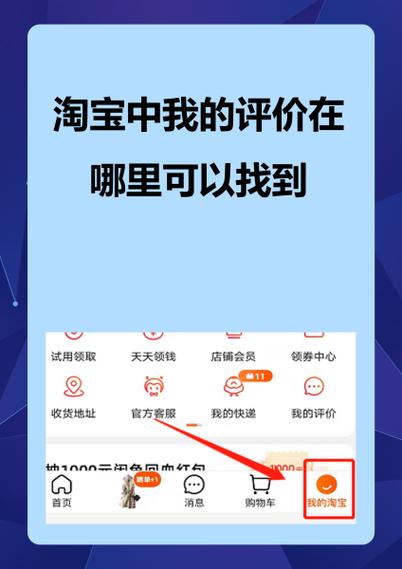 淘宝店铺拉黑后还能评价吗
