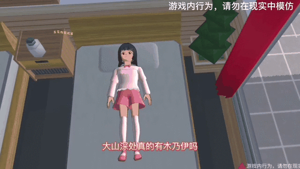 樱花校园模拟器. 樱花校园模拟器.