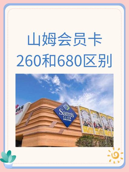 山姆退卡最忌三个原因