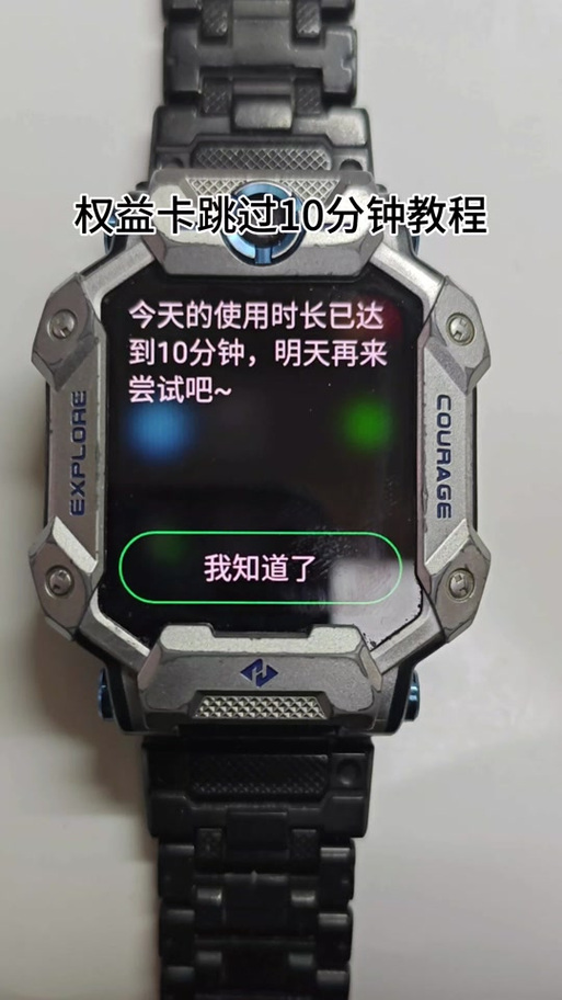 小天才表情卡bug