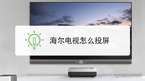 海尔电视音量无法调整