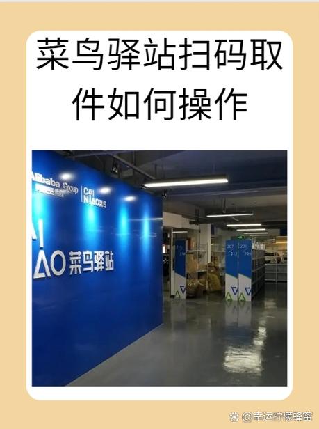 苹果手机放菜鸟驿站
