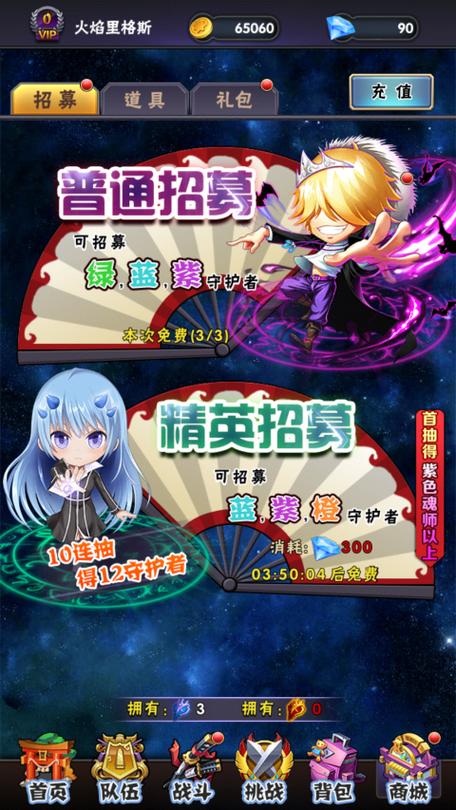 家庭教师1.0攻略