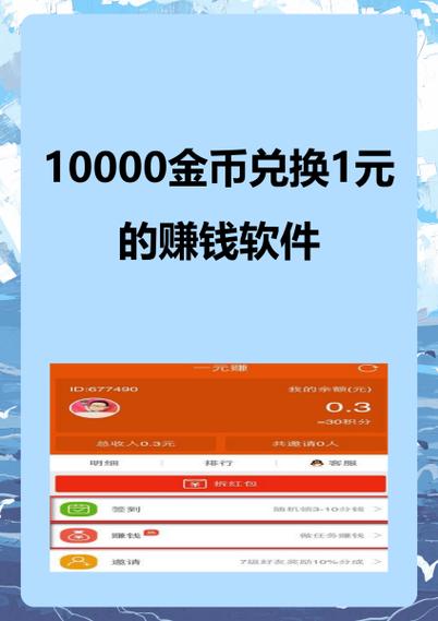 自由幻想手游怎么赚金币