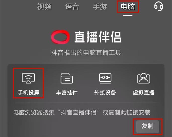 抖音如何全屏显示直播