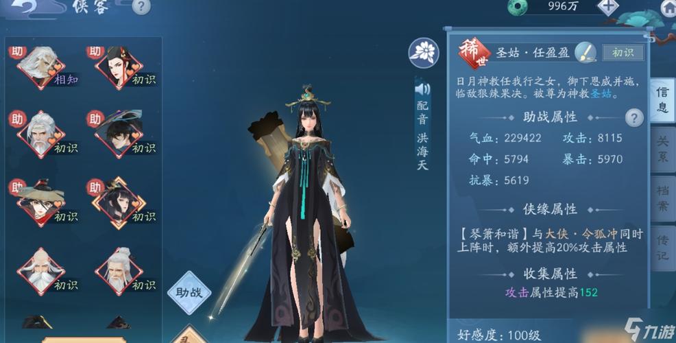 新笑傲江湖选什么职业