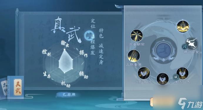 新笑傲江湖选什么职业截图2