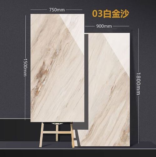 佛山750x1500瓷砖多少钱一块截图2