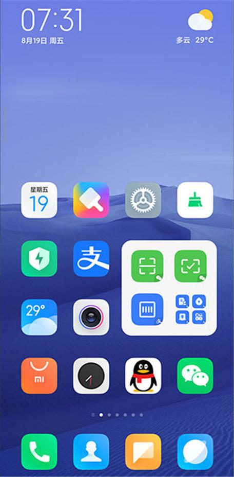MIUI11系统桌面
