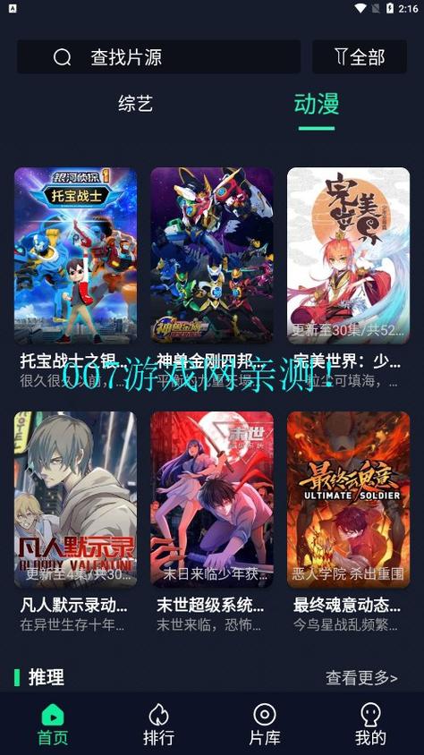 可乐影视app官方最新版本更新内容截图3