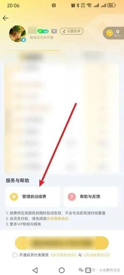 如何微信取消自动扣费截图2