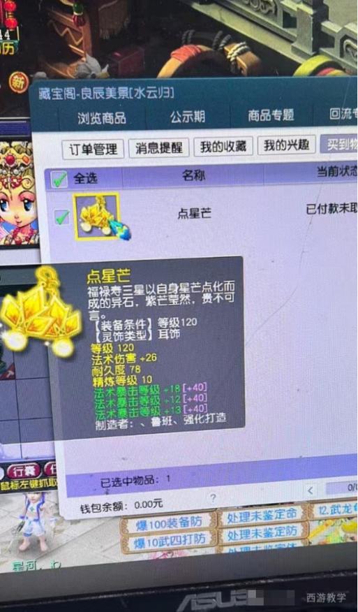 梦幻西游限量祥瑞估价