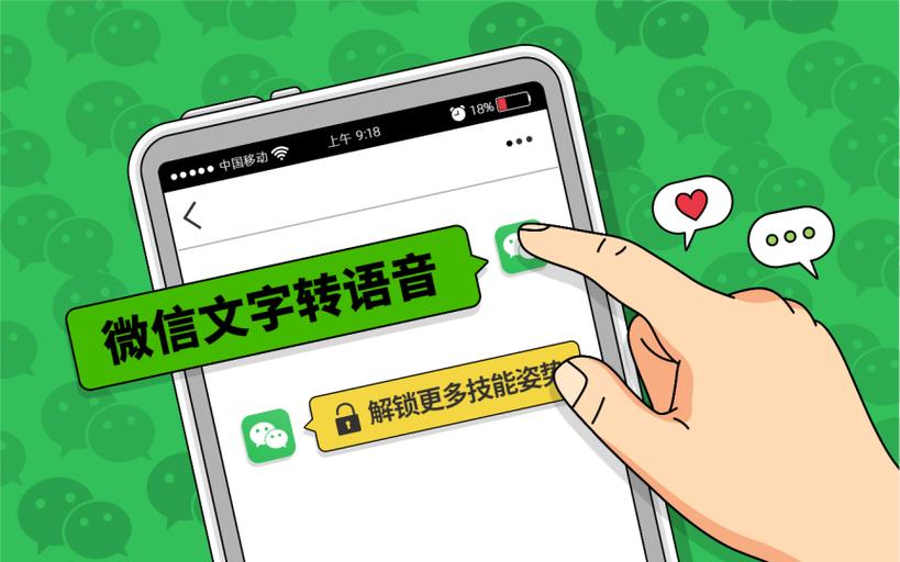 语音免费转文字