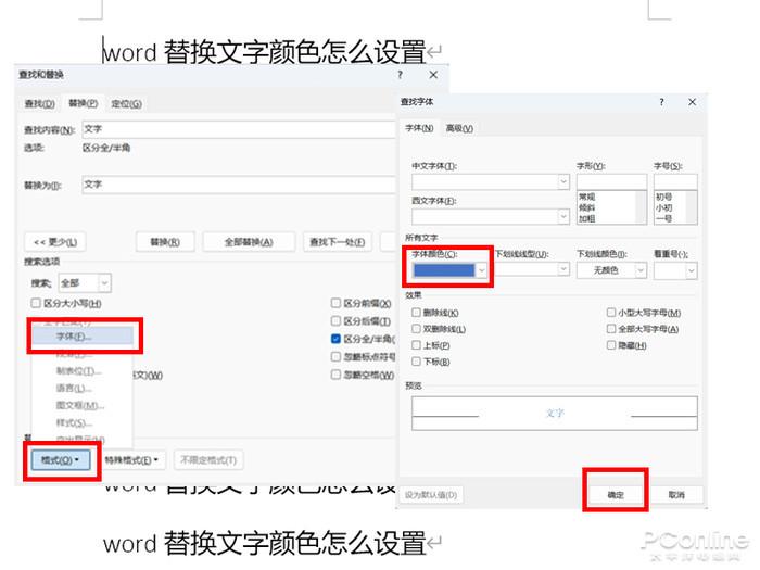 文件字体颜色怎么改成不同颜色