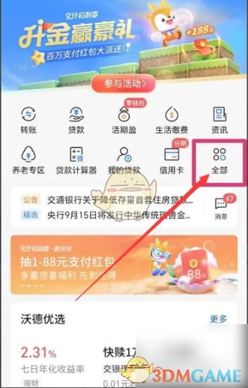 微信提现银行卡手机怎么没有信息