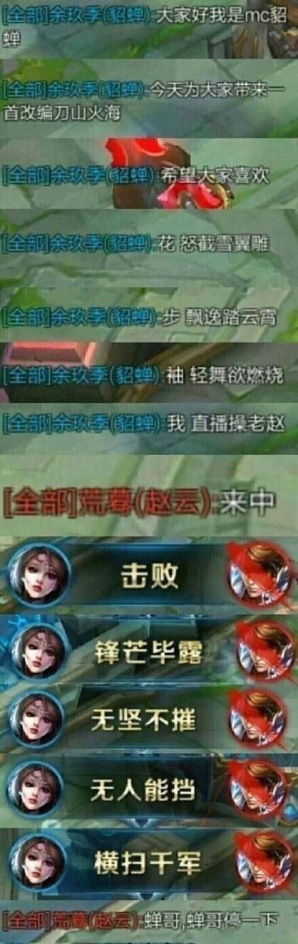 王者荣耀幽默段子 王者荣耀幽默段子
