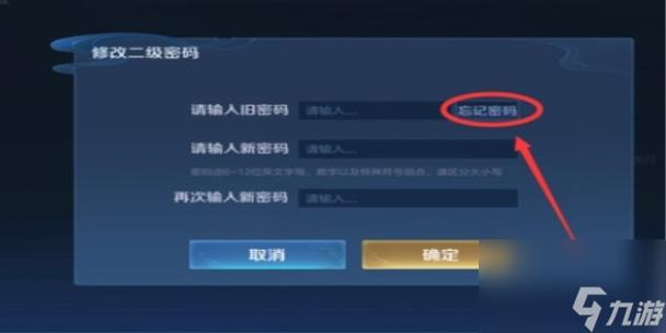 王者荣耀怎样用账号密码登录