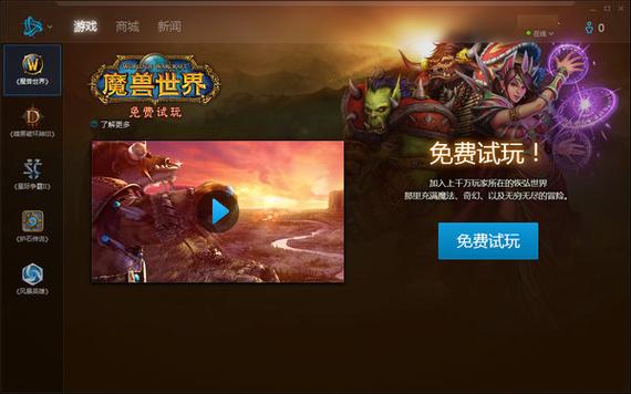 暴雪中国官方网站入口