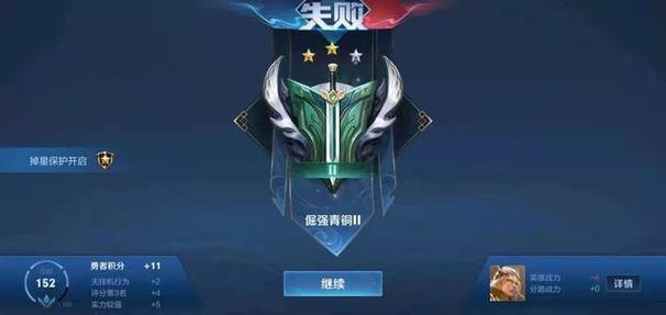 王者荣耀青铜截图 王者荣耀青铜截图