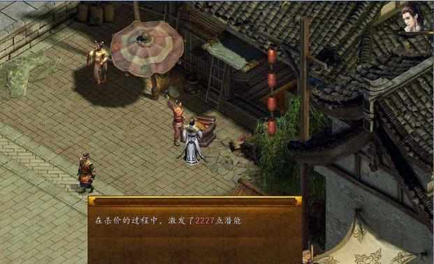 金庸群侠传5少林 金庸群侠传5少林