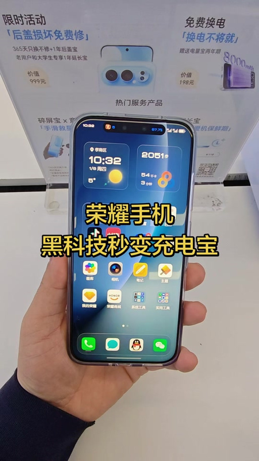 荣耀反向充电