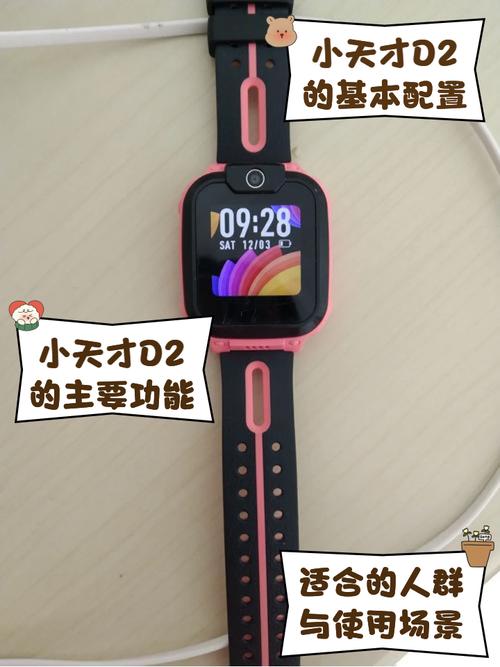 小天才d2手表应用中心