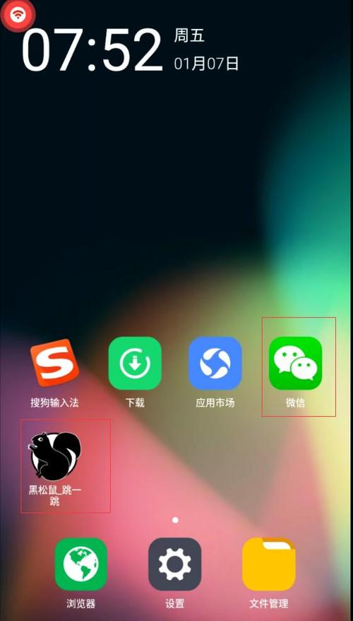 微信跳一跳黑松鼠辅助
