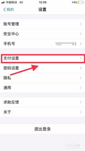 取消连续包月支付宝