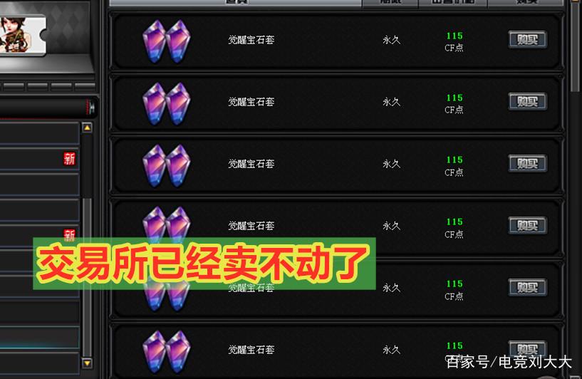 穿越火线觉醒宝石怎么刷的快