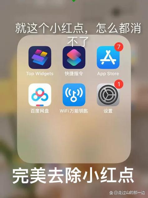 屏幕有小红点要警惕
