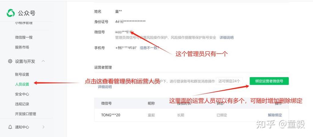 管理员账号注销的危害