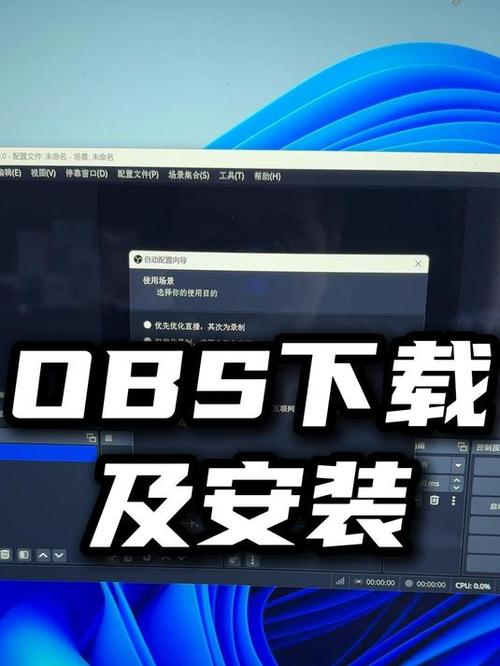 obs下载哪个版本