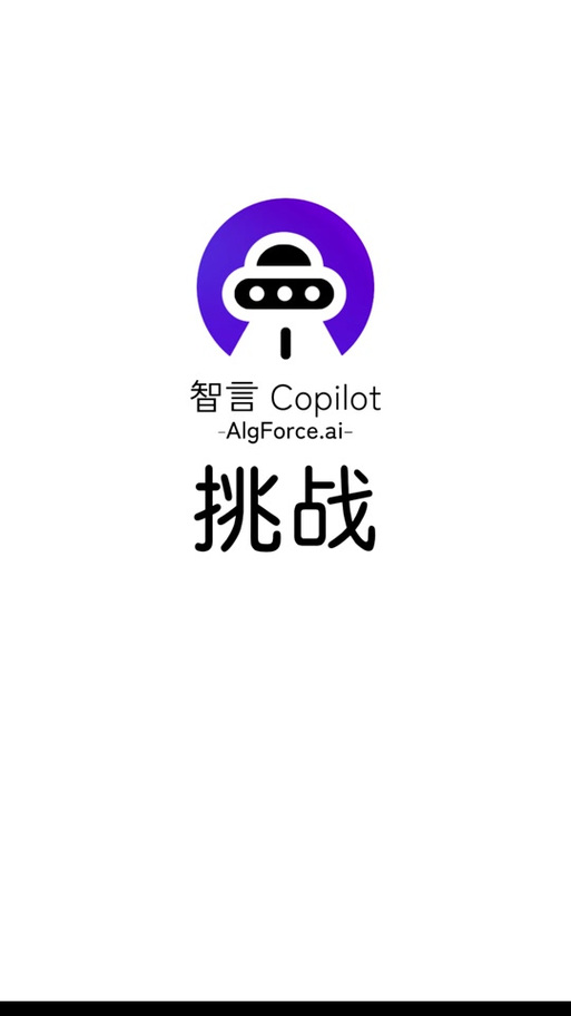 智言app官方下载
