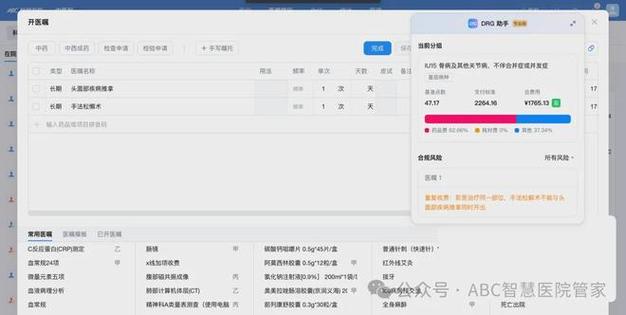 支付宝怎么改扣款顺序