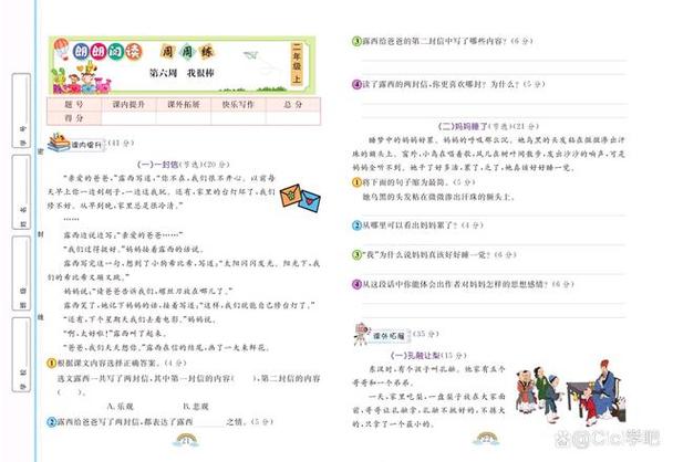 专项答题一天答两套
