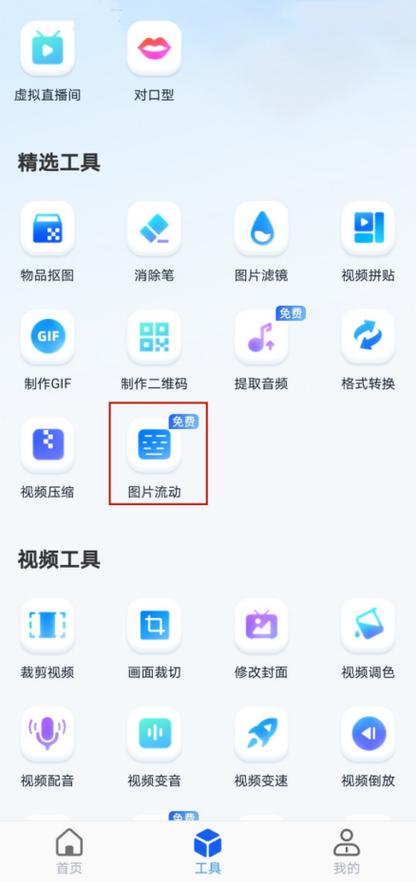 苹果手机怎么让实况照片动起来截图2