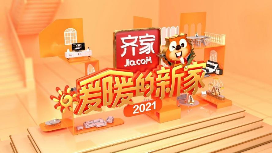《暖暖的新家》