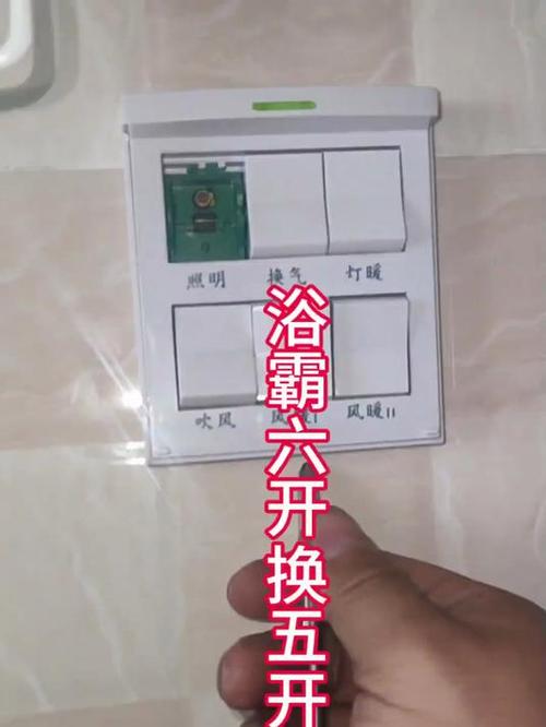 浴霸智能开关没反应截图2