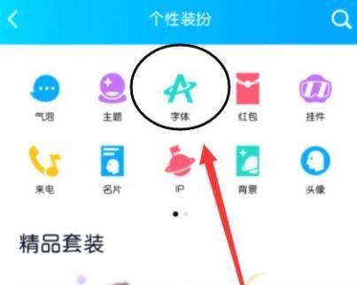 怎么把qq的字变成彩色截图3