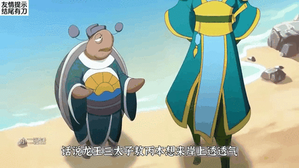 龙王招婿海龟的笑话