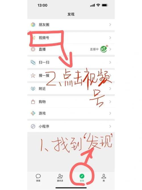 视频号如何转发别人的视频号