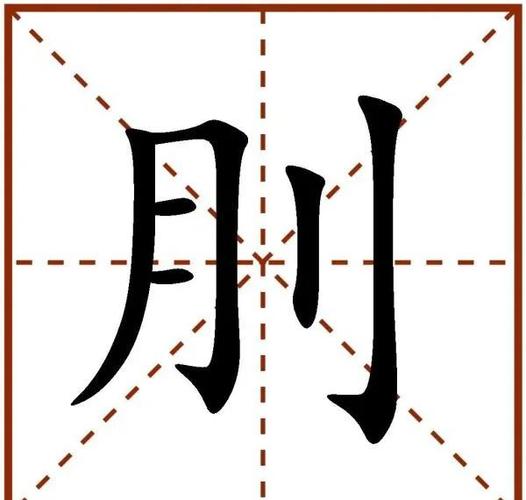 两个字的生僻字 两个字的生僻字