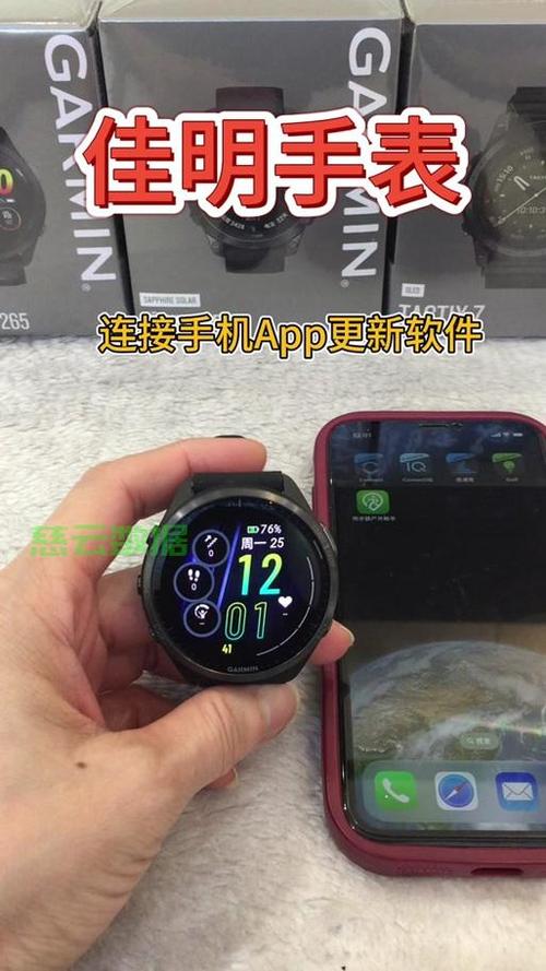 佳明手表245连接手机教程