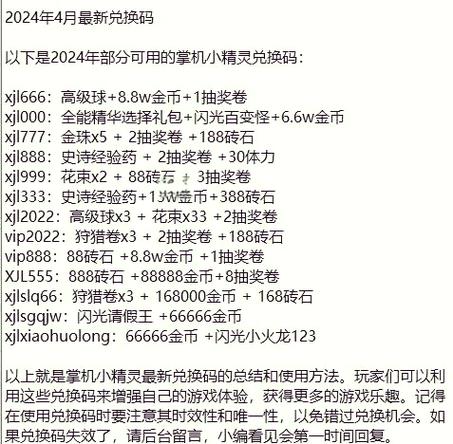 兑换码永久